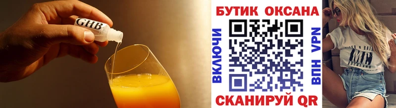 гидра ССЫЛКА  Сергач  Бутират бутандиол 