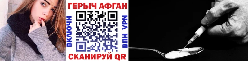 ГЕРОИН VHQ  blacksprut вход  Сергач  купить  цена 