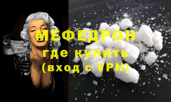 метамфетамин Осинники
