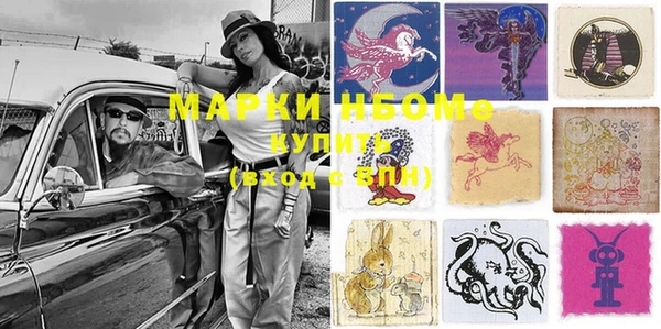 марки nbome Абаза