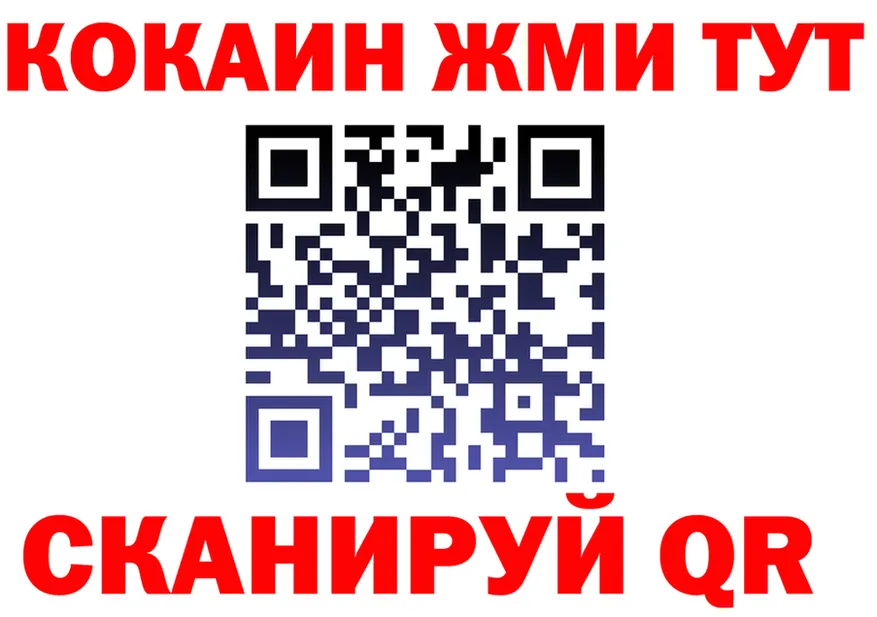 Cocaine VHQ ССЫЛКА дарк нет hydra Сергач