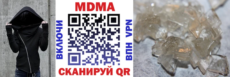 МДМА crystal  Сергач 