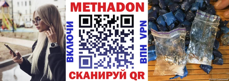 МЕТАДОН белоснежный  Сергач 